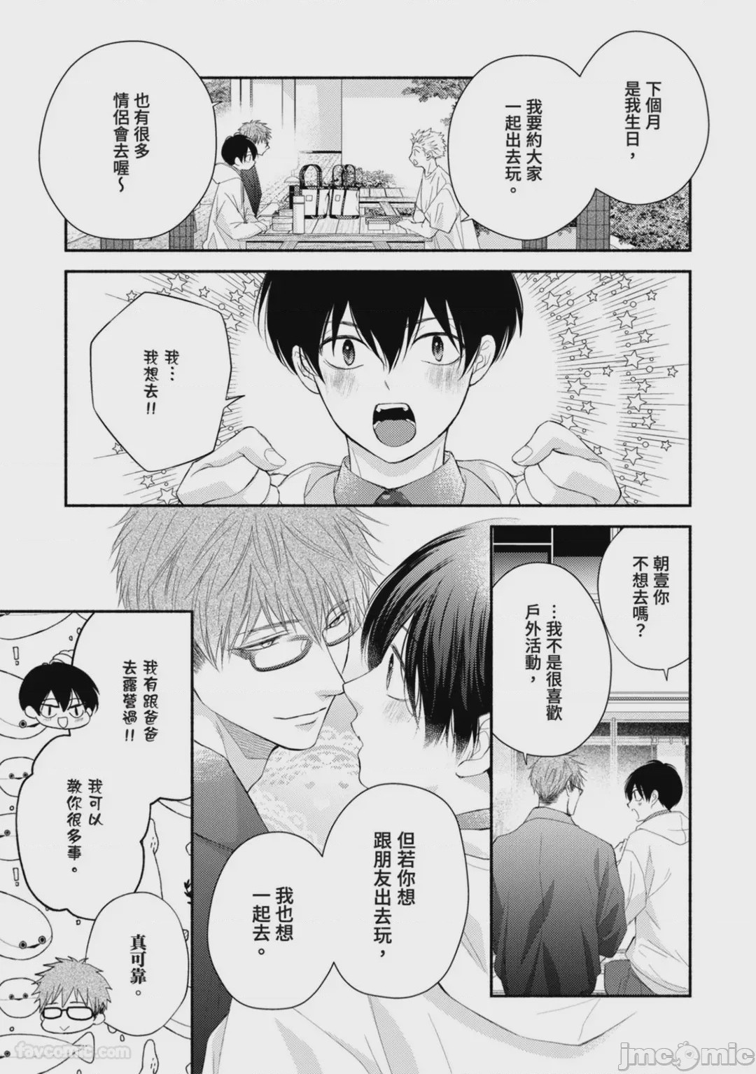 第1话、104 ページ