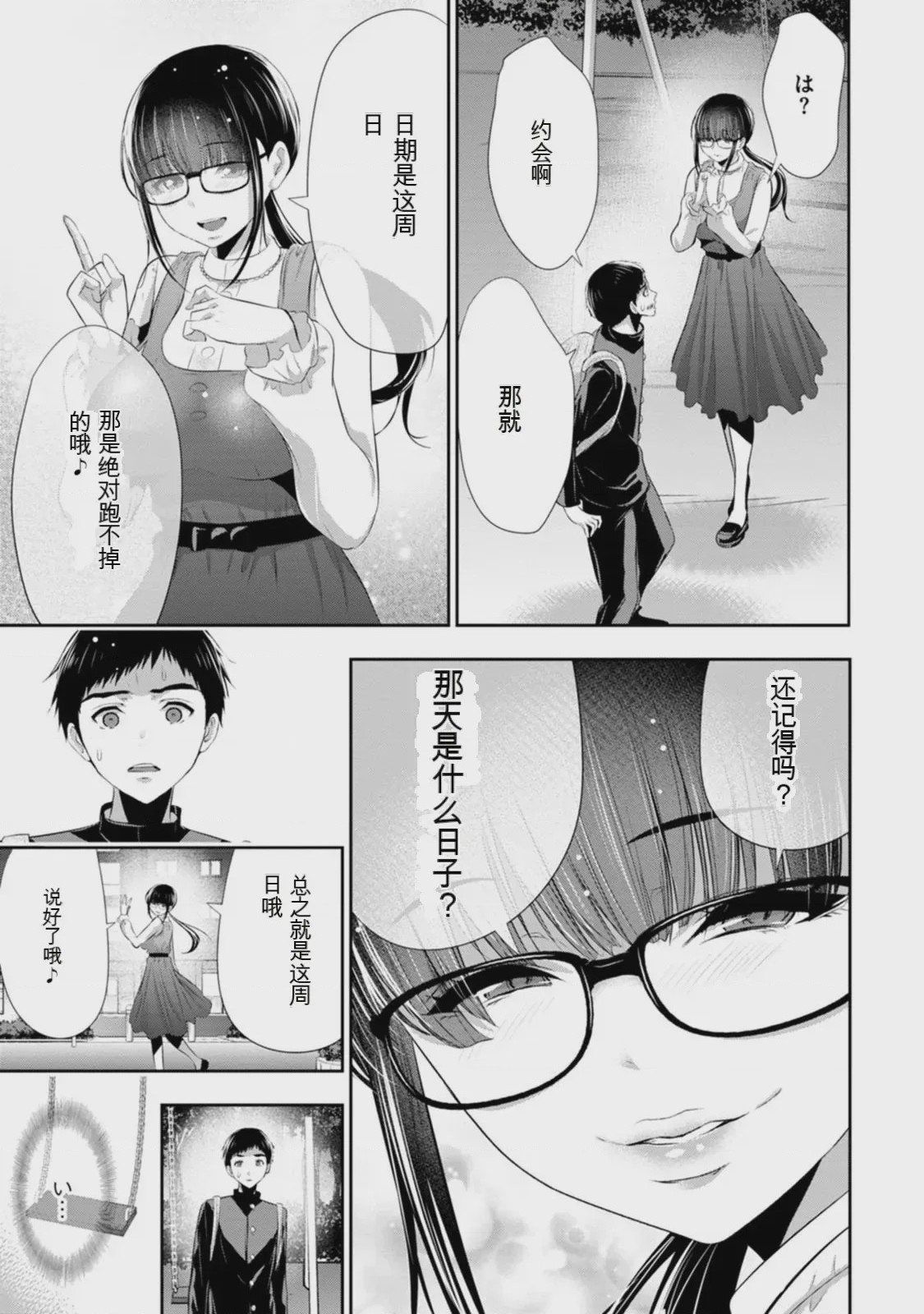 第 1 章, page 122