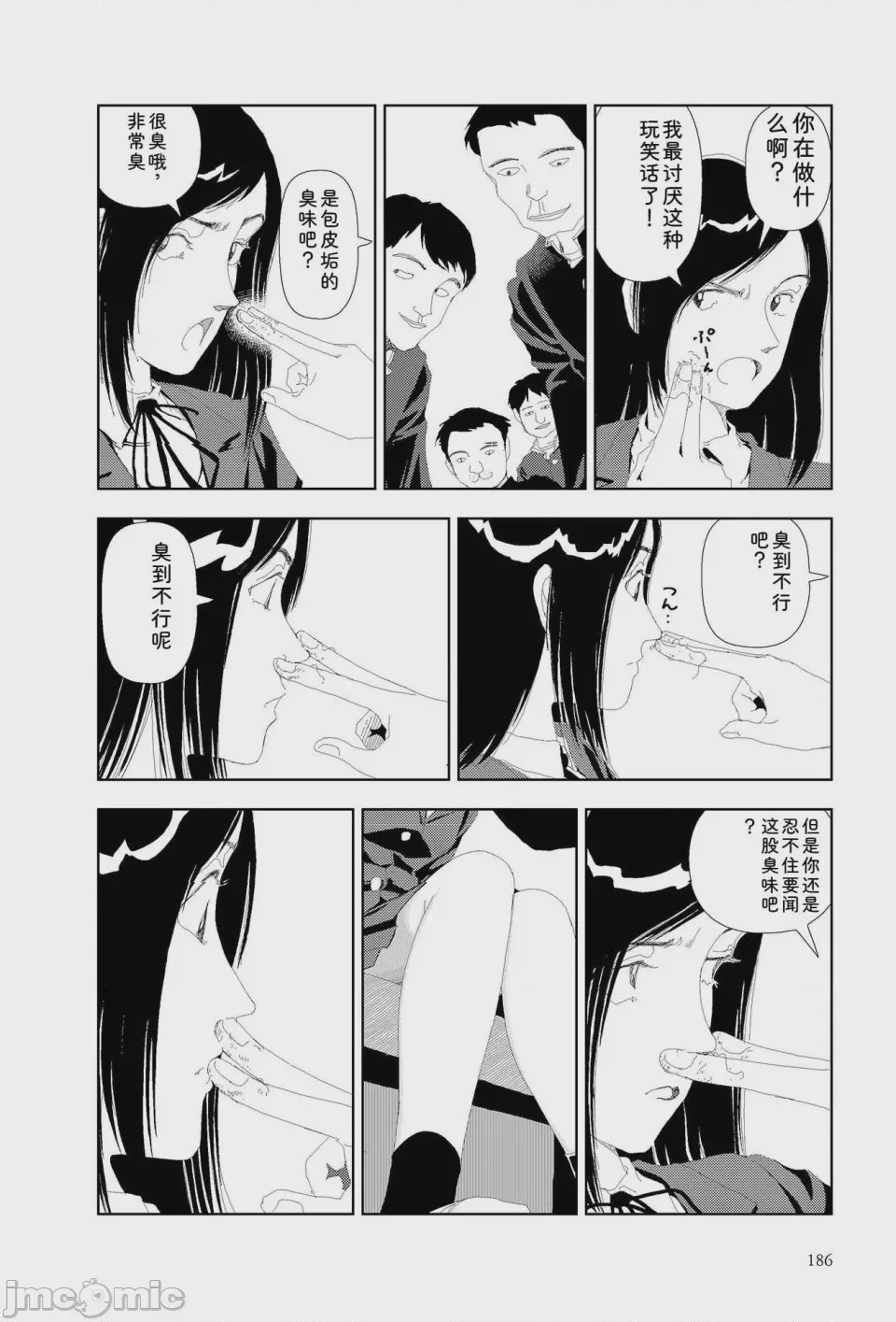 第1话, page 183