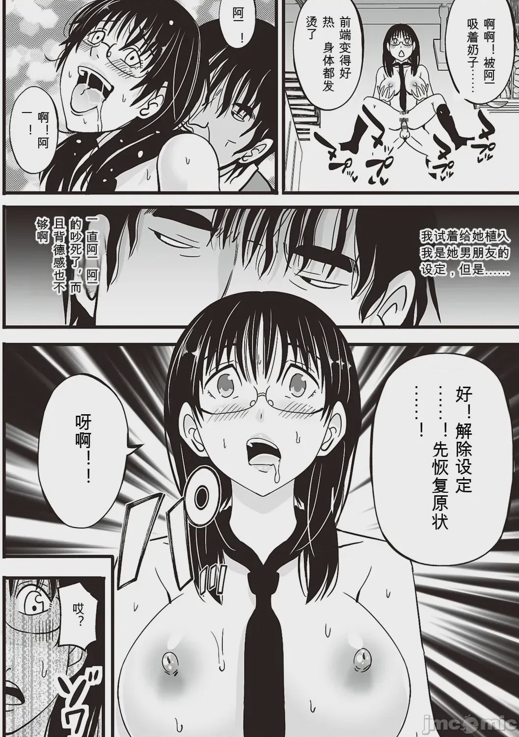第1话, page 146
