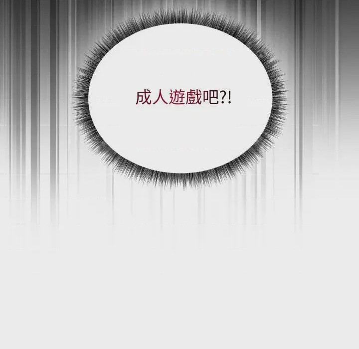 第1话 神祕的桌遊 第1話, страница 279