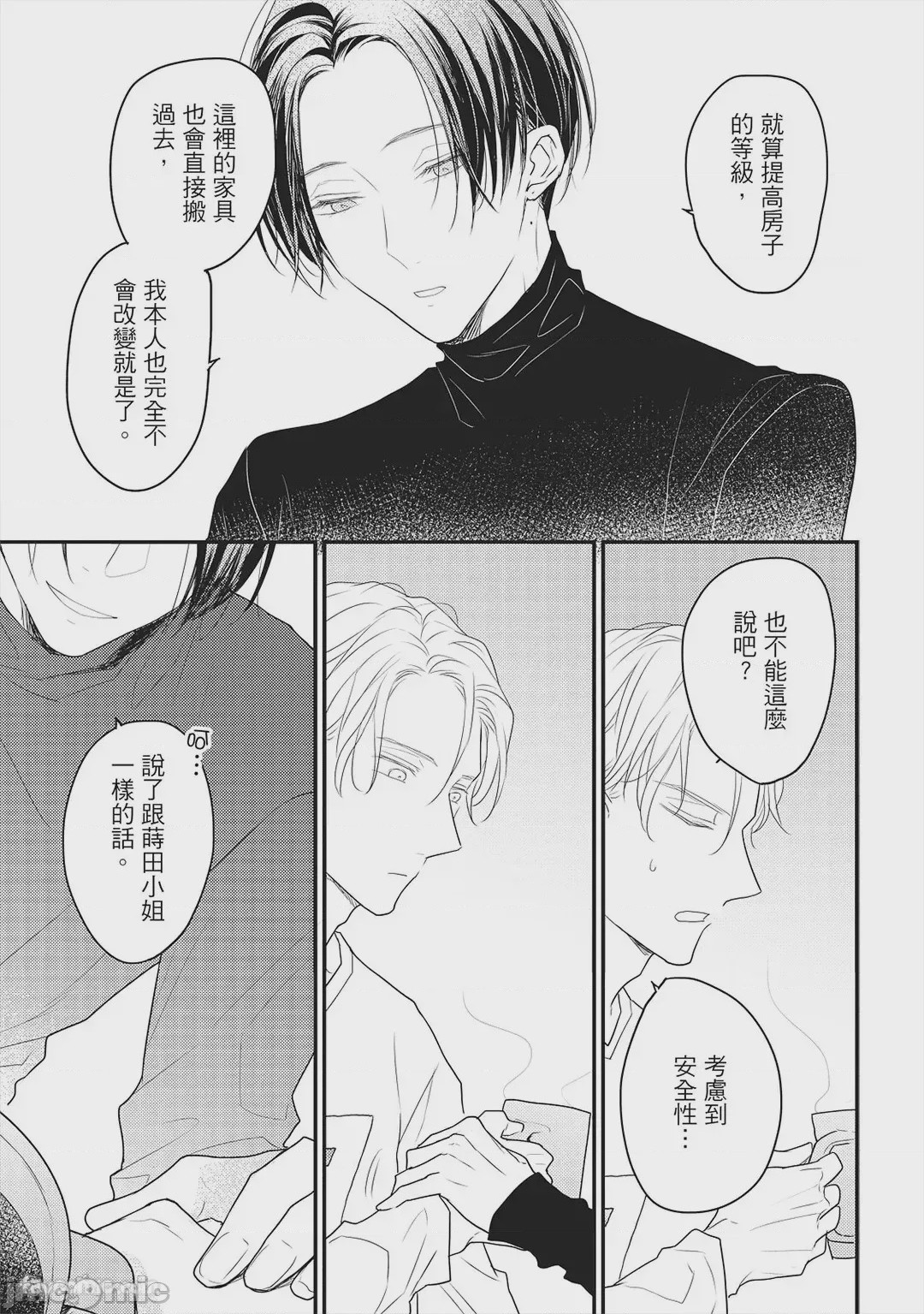 第1话, page 126