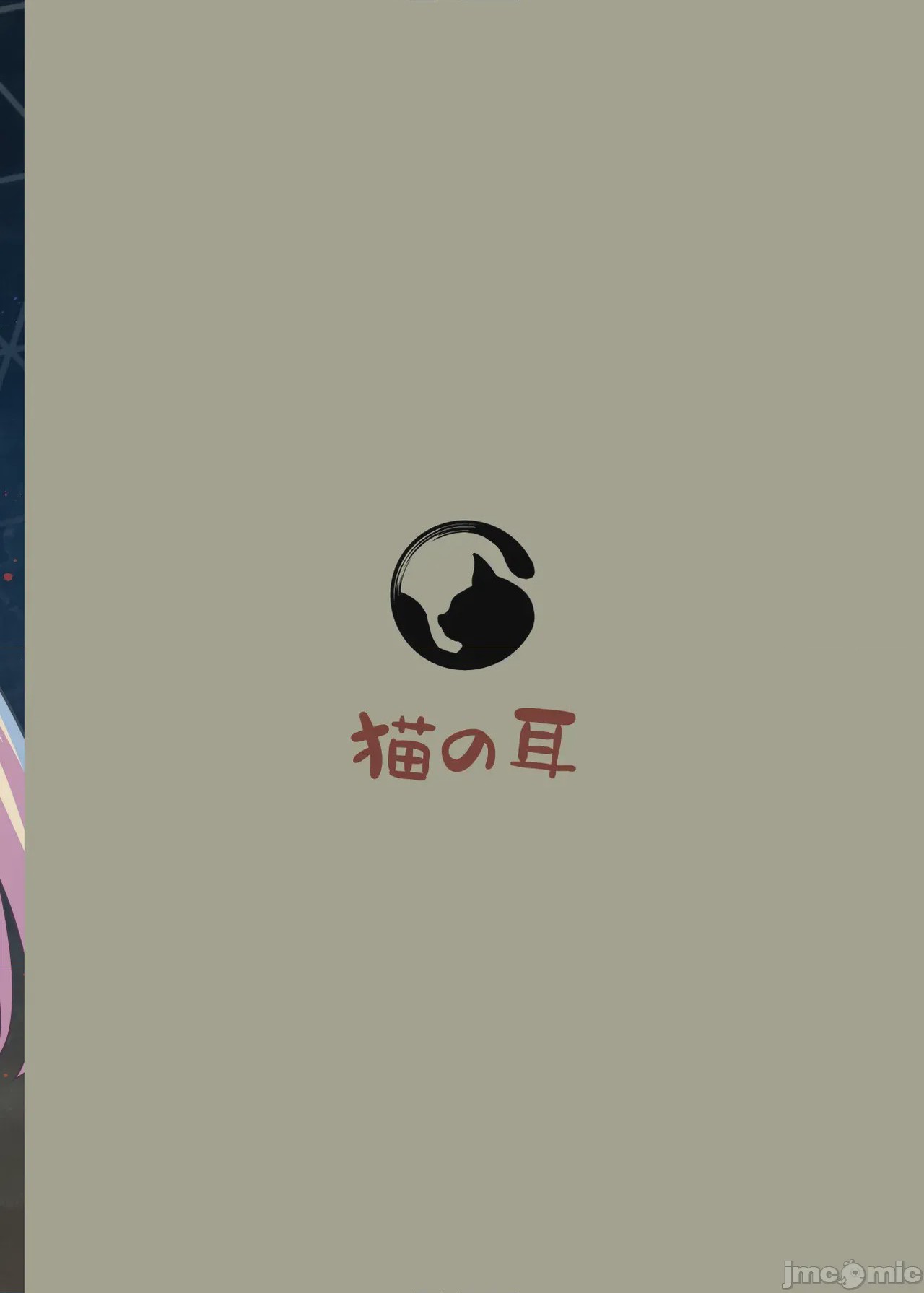 第1话, страница 43