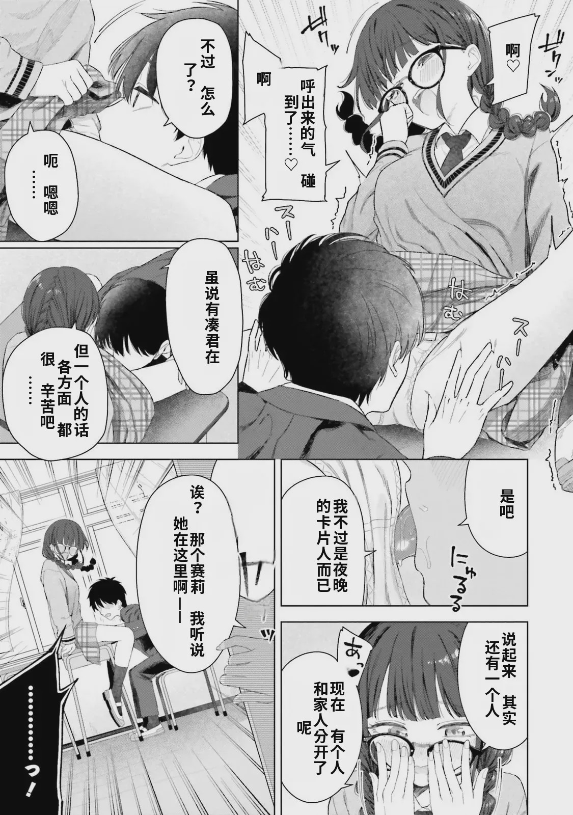 第1话, pahina 57