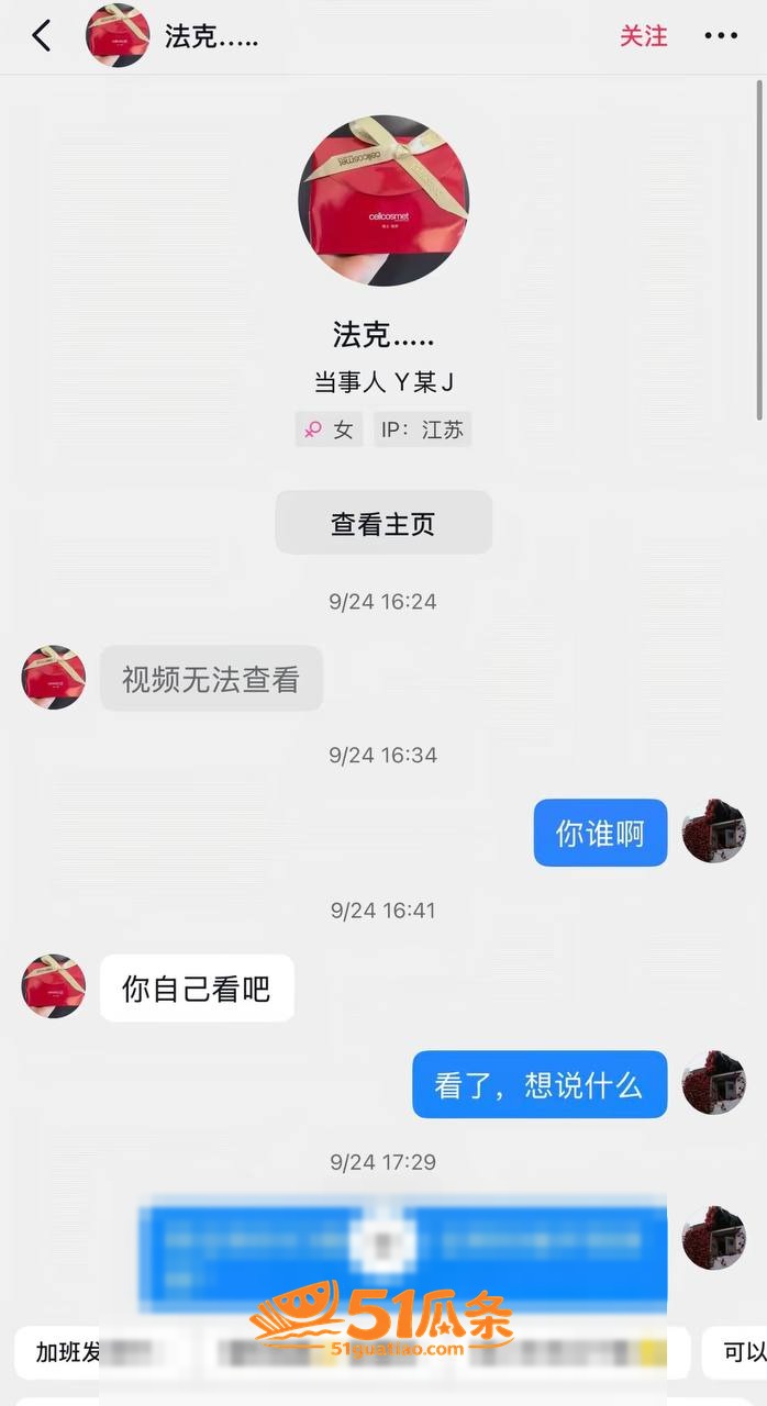 潘桢卉 怒撕丈夫出轨相关图片16