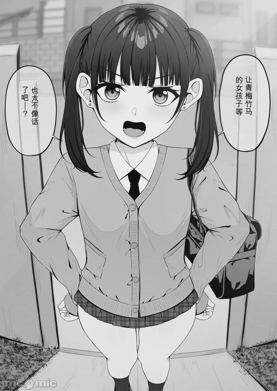 第1话，第 10 頁
