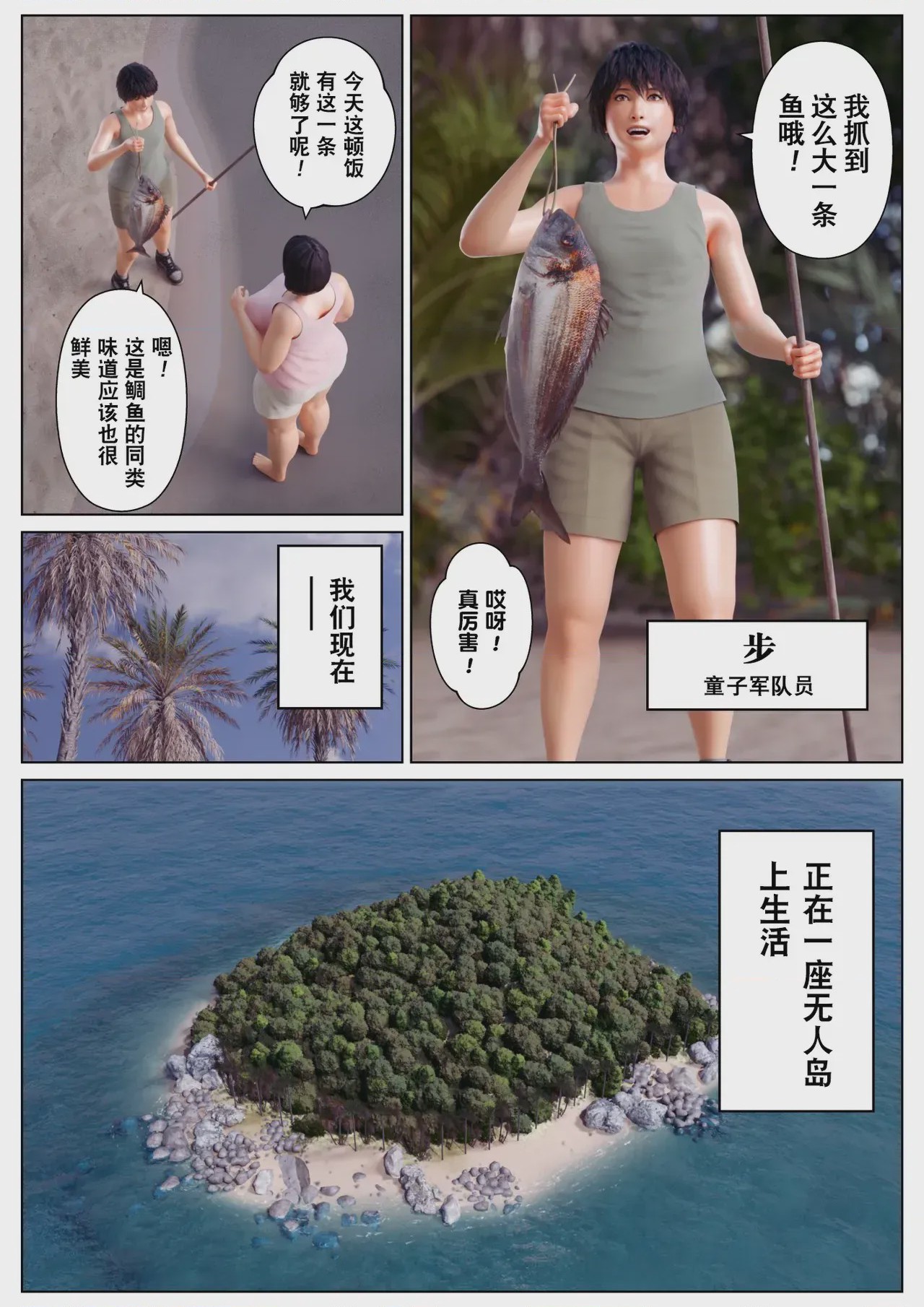 第1话，第 3 页