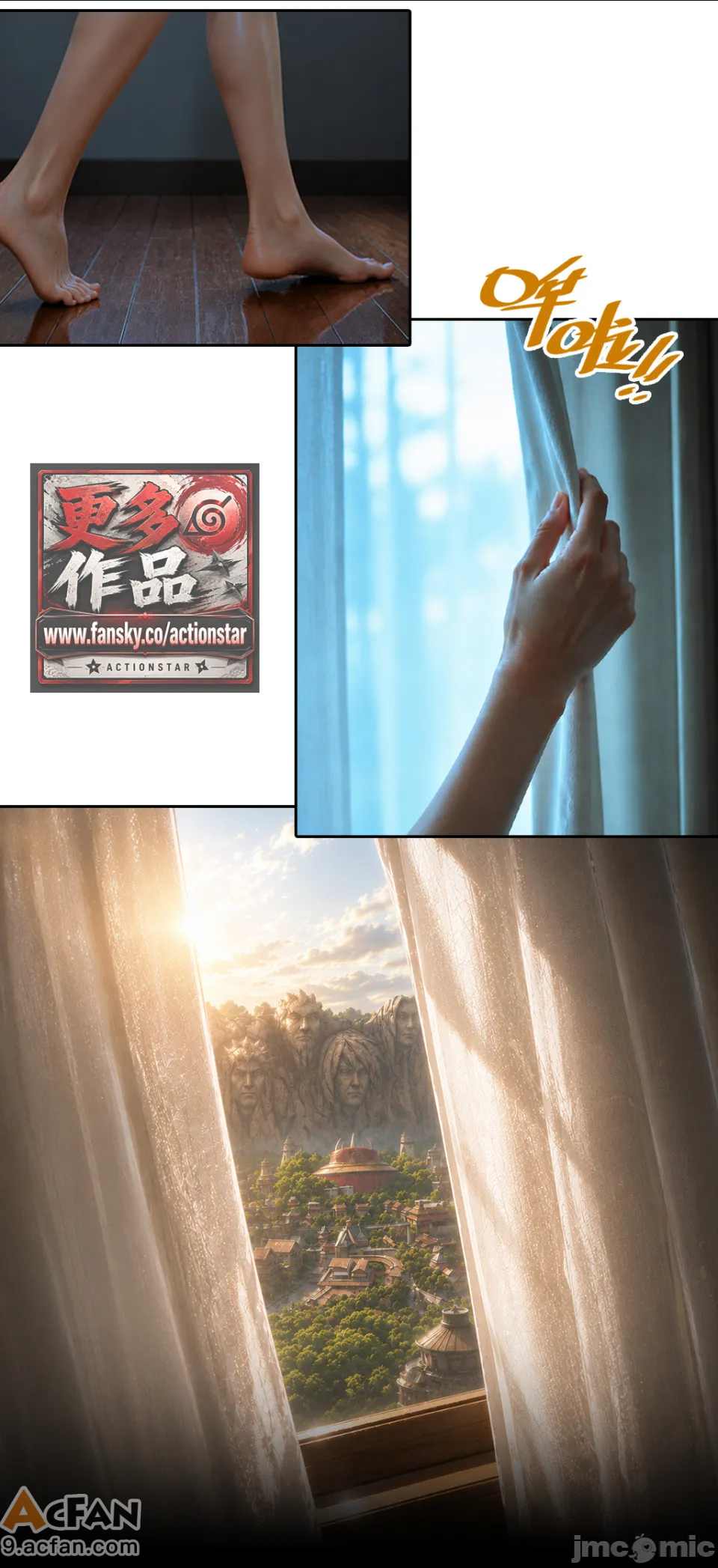 灭族之债！第六章 ！（火影）, 페이지 12