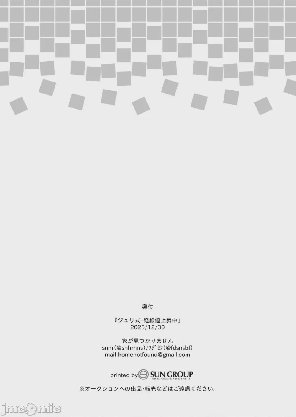 第1话, страница 21