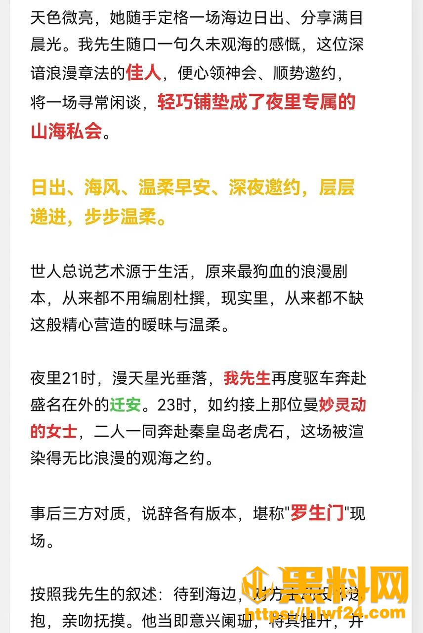 迁安老师出轨 5