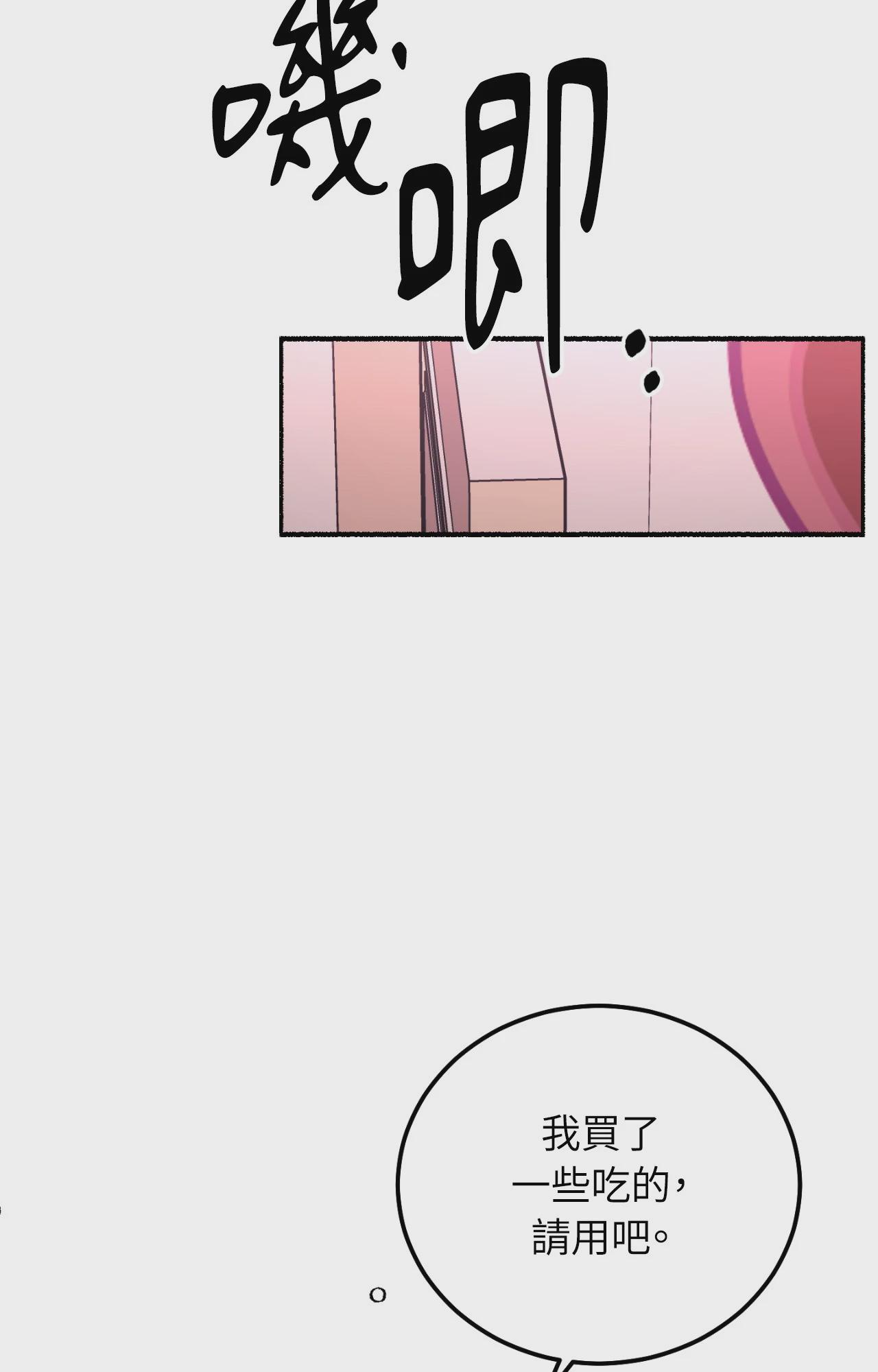 第1话、71 ページ