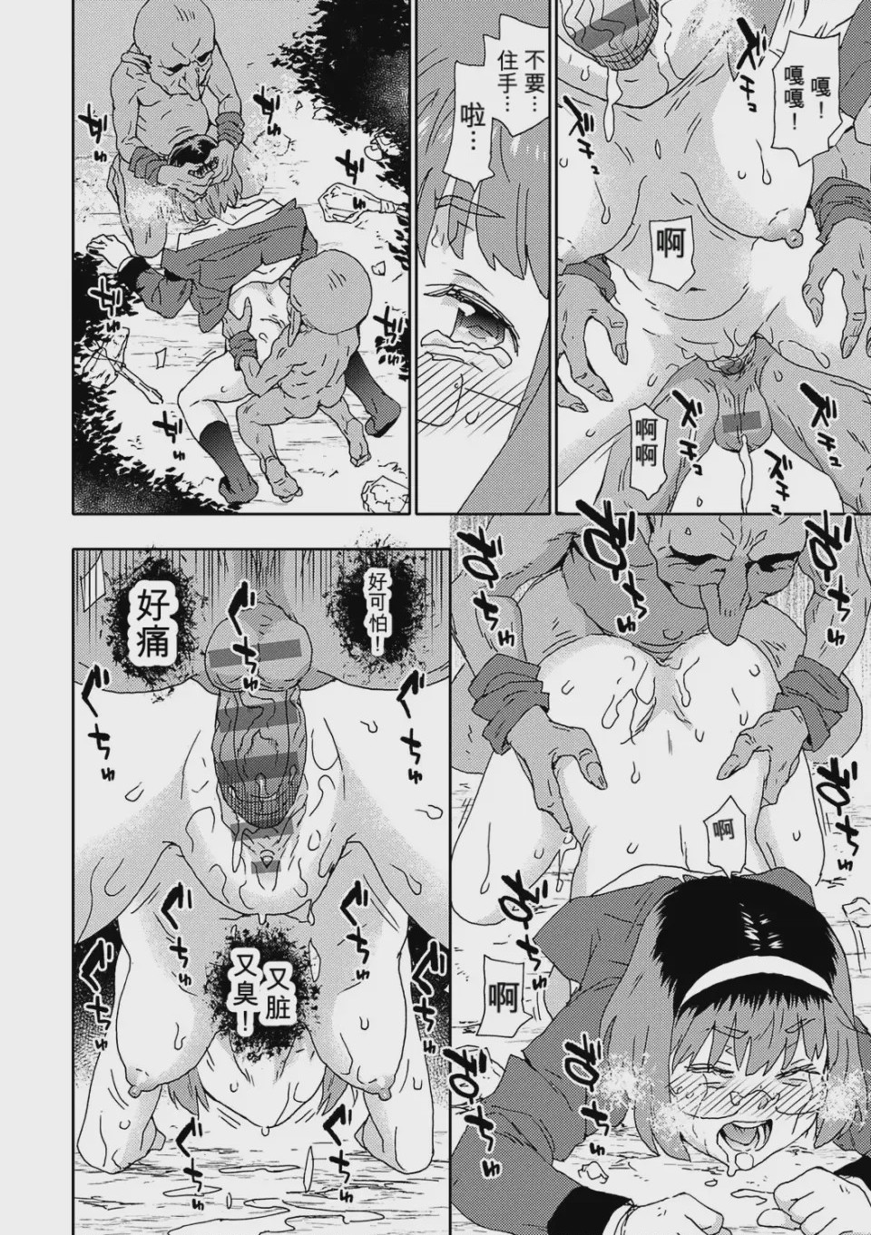 第1话，第 8 頁