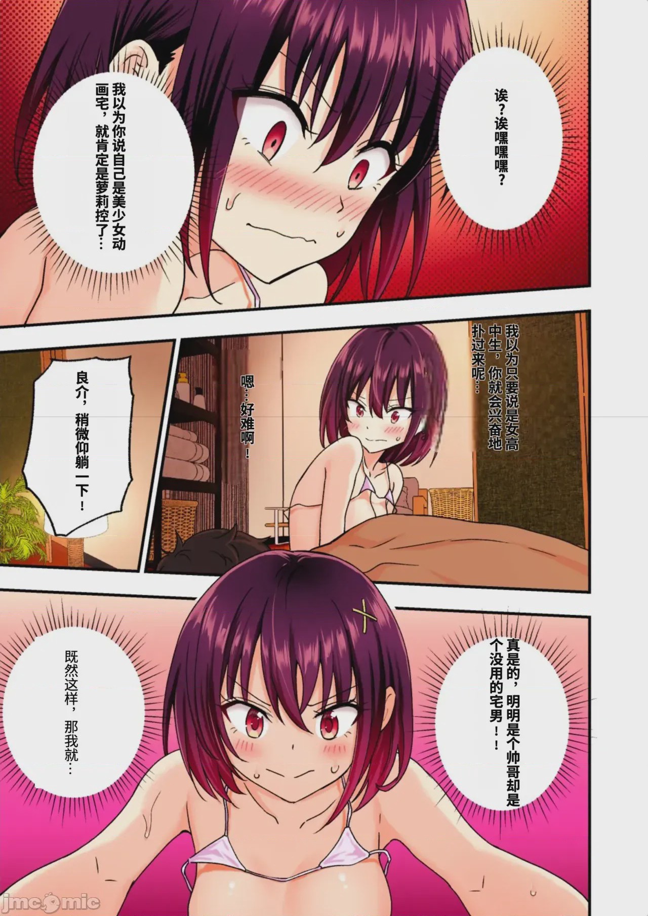 第1话，第 183 頁