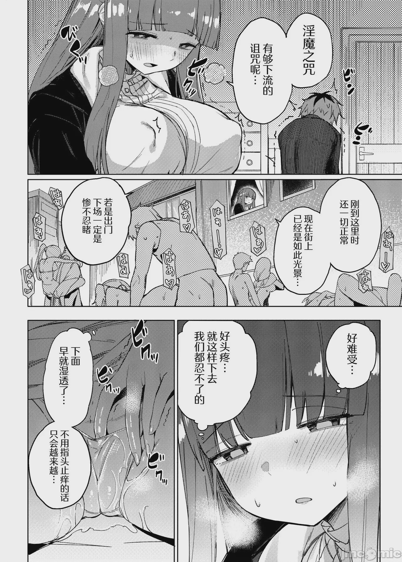第1话、10 ページ
