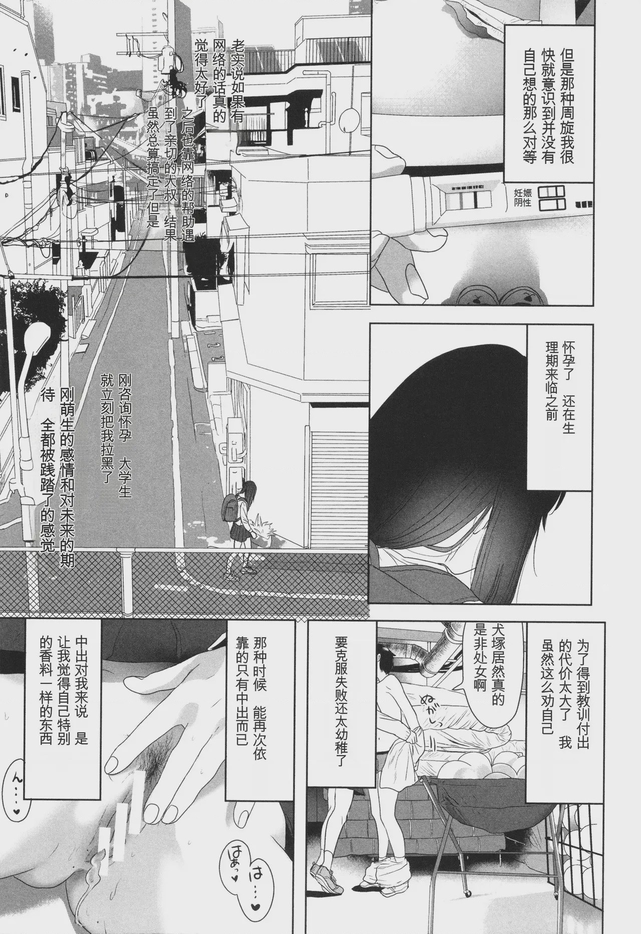 第1话，第 173 頁