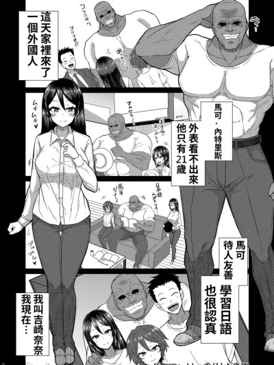 โปสเตอร์สำหรับ [香月とだ衛門]-パコラレ妻びらか