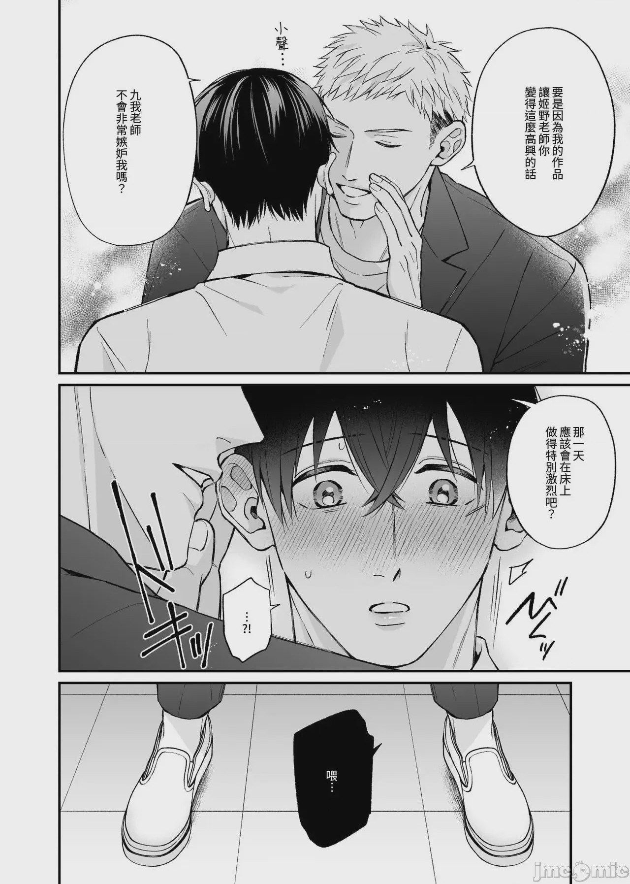 第1话、30 ページ