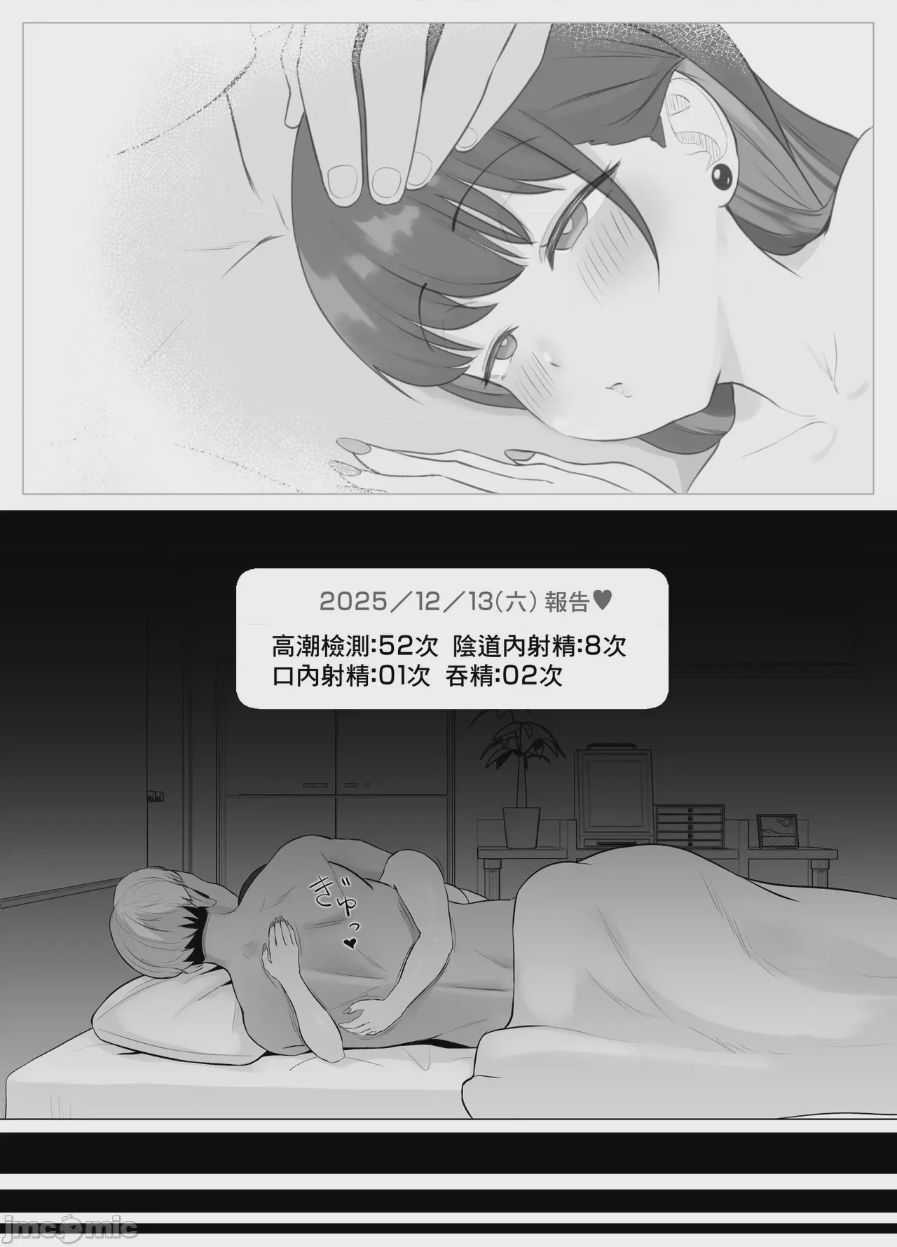 第1话, страница 62