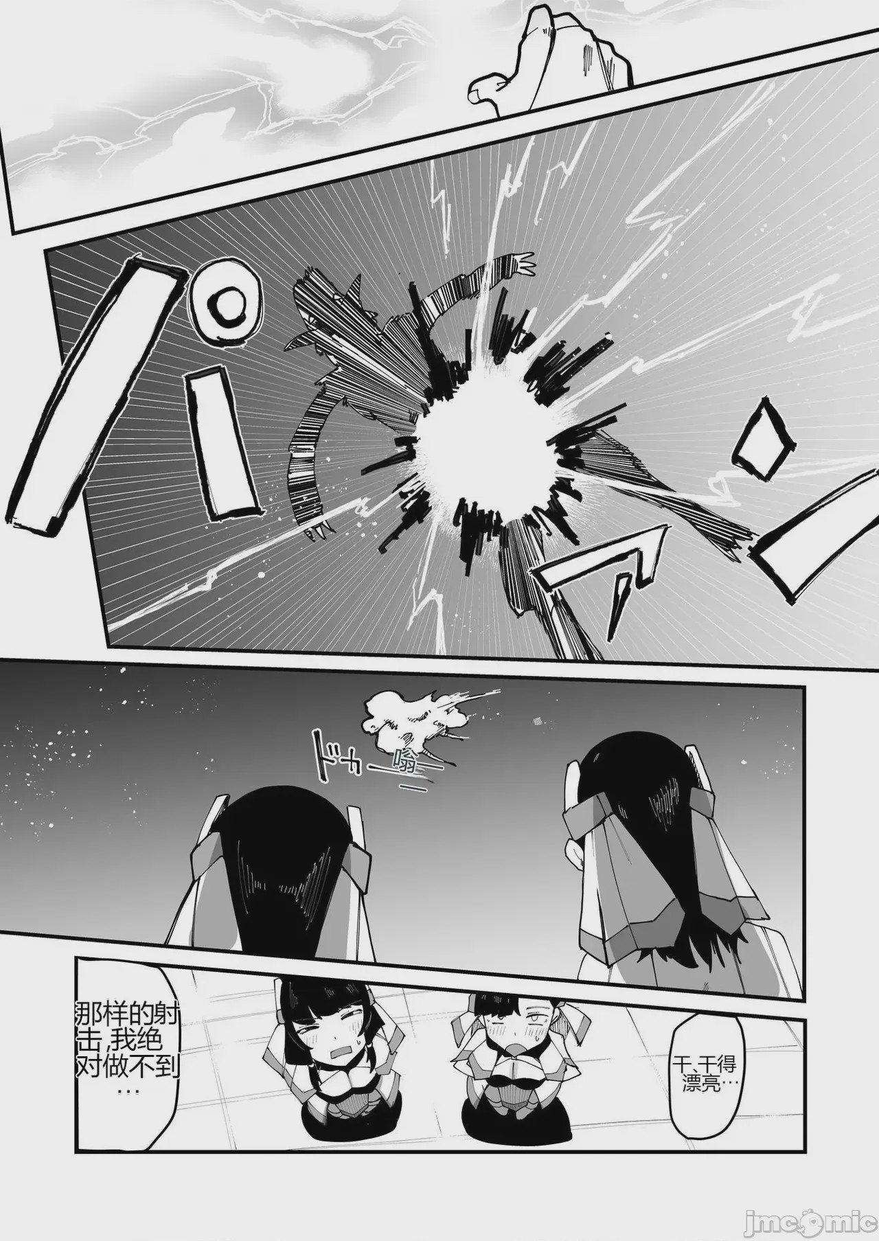 第1话, page 6