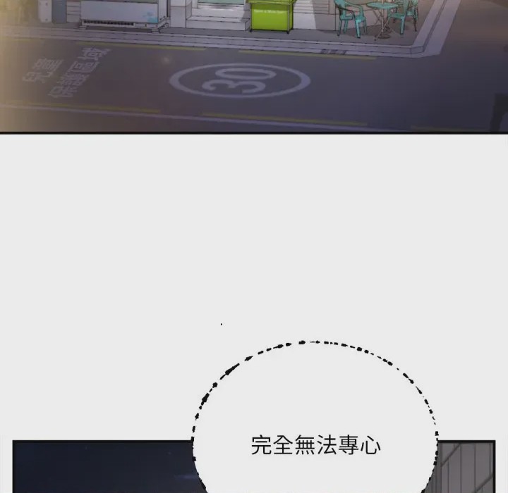 第1话 無限輪迴的一天 第1話, страница 79