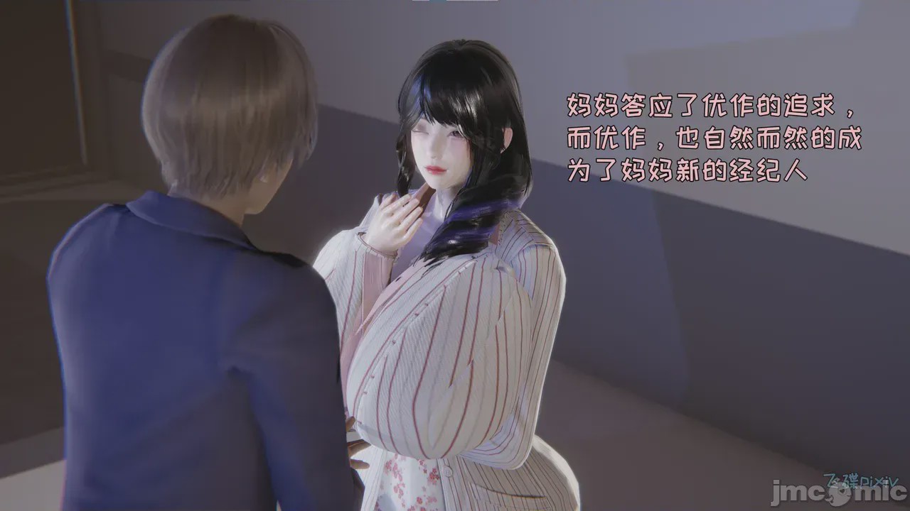 第1话, страница 49