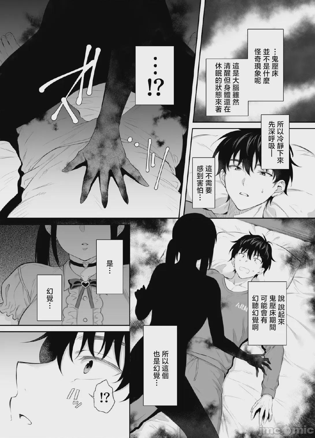 第1话, page 10
