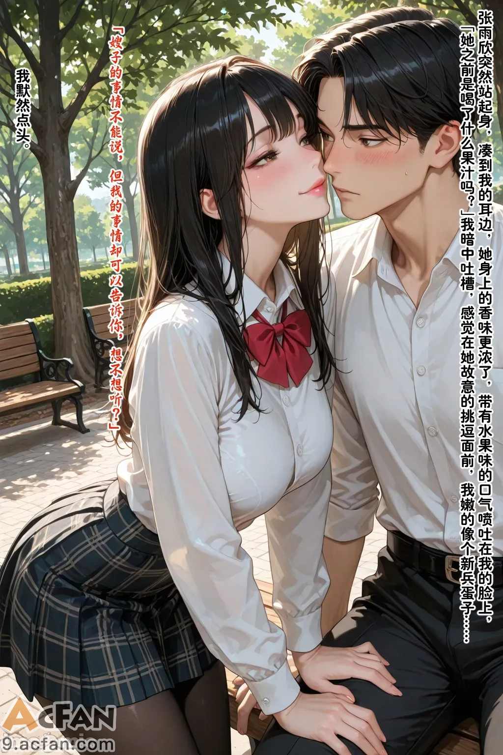 老婆的怪癖_1, страница 285