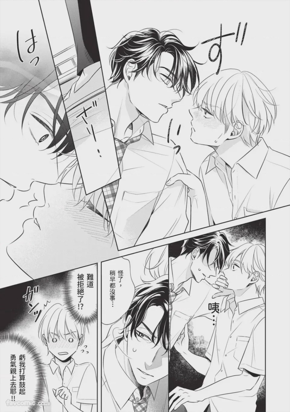 第1话, pahina 62