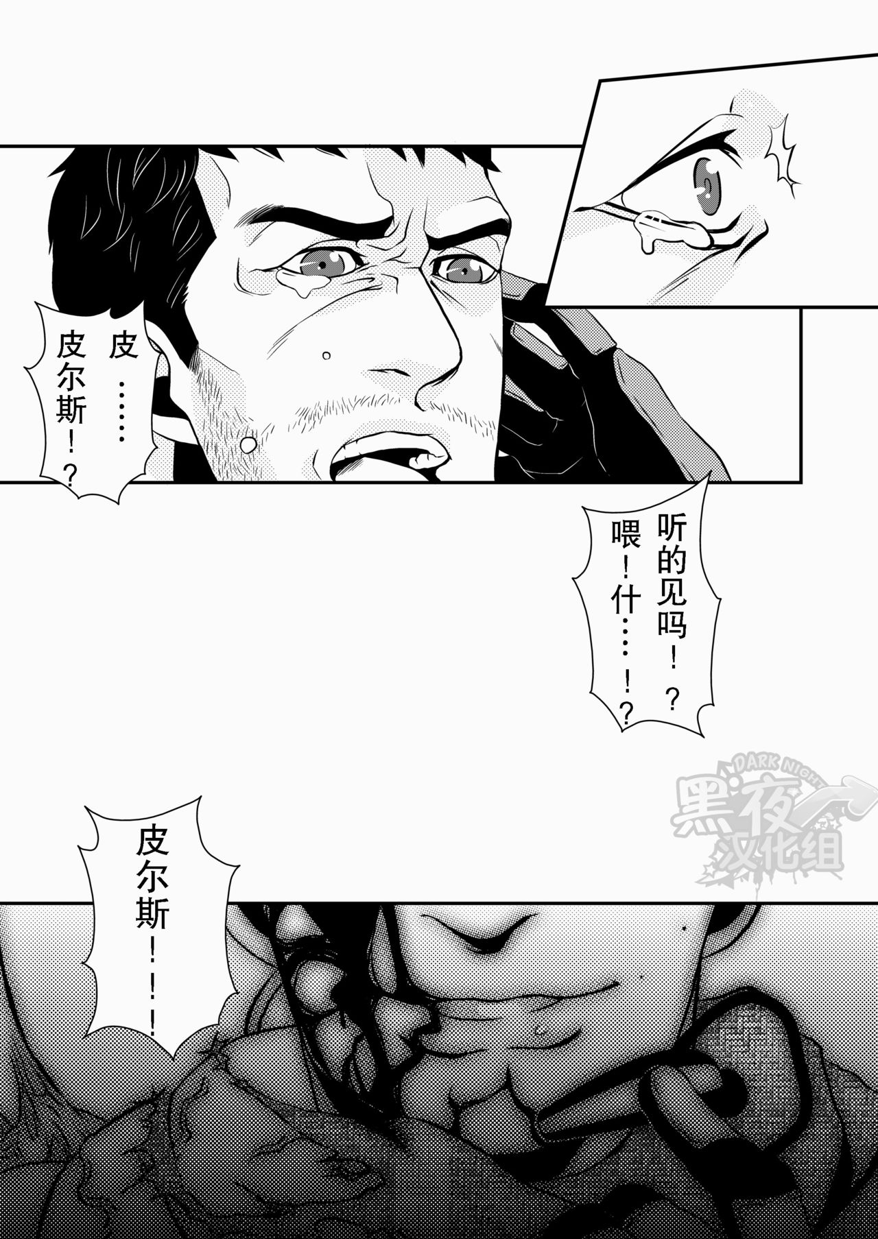 第1话, trang 46