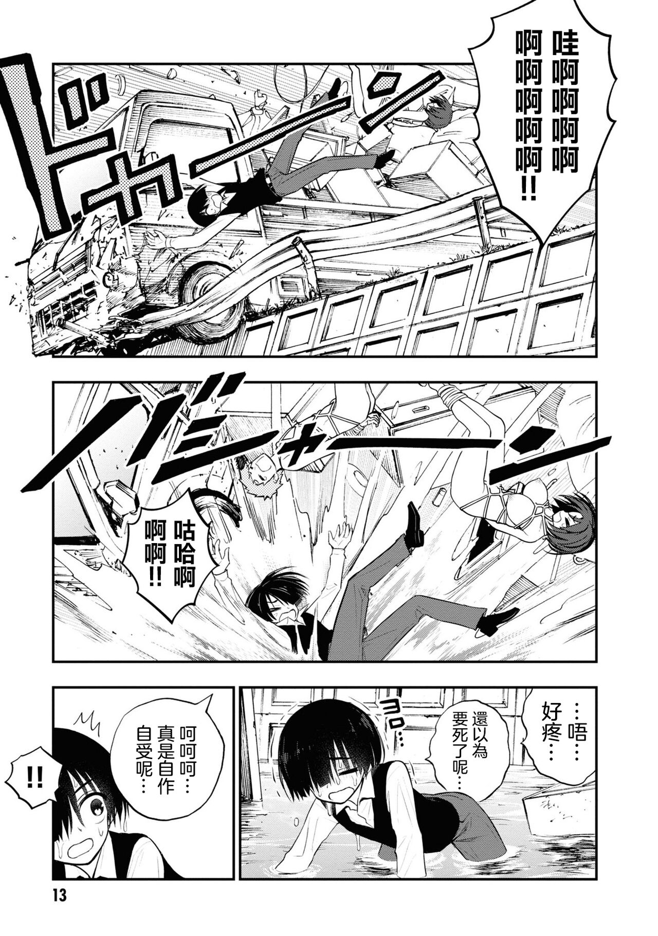 第 1 章, page 16