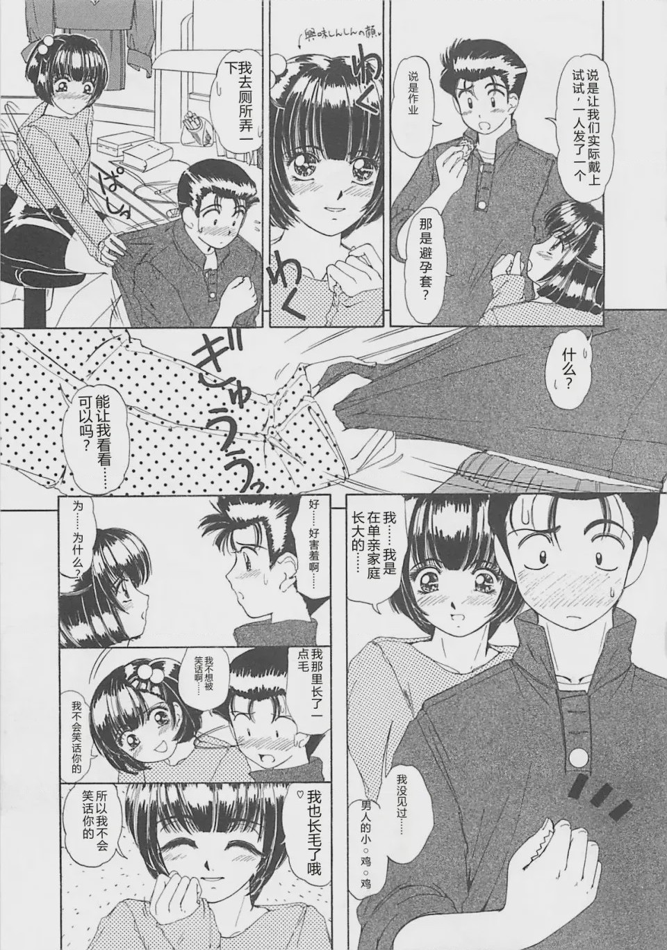 第 1 章, pahina 154