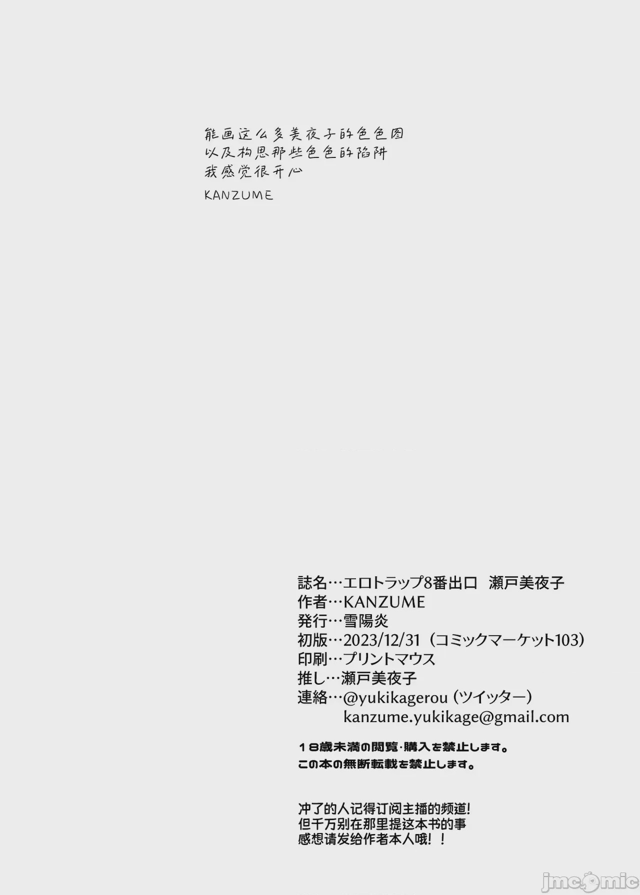 第1话, страница 25