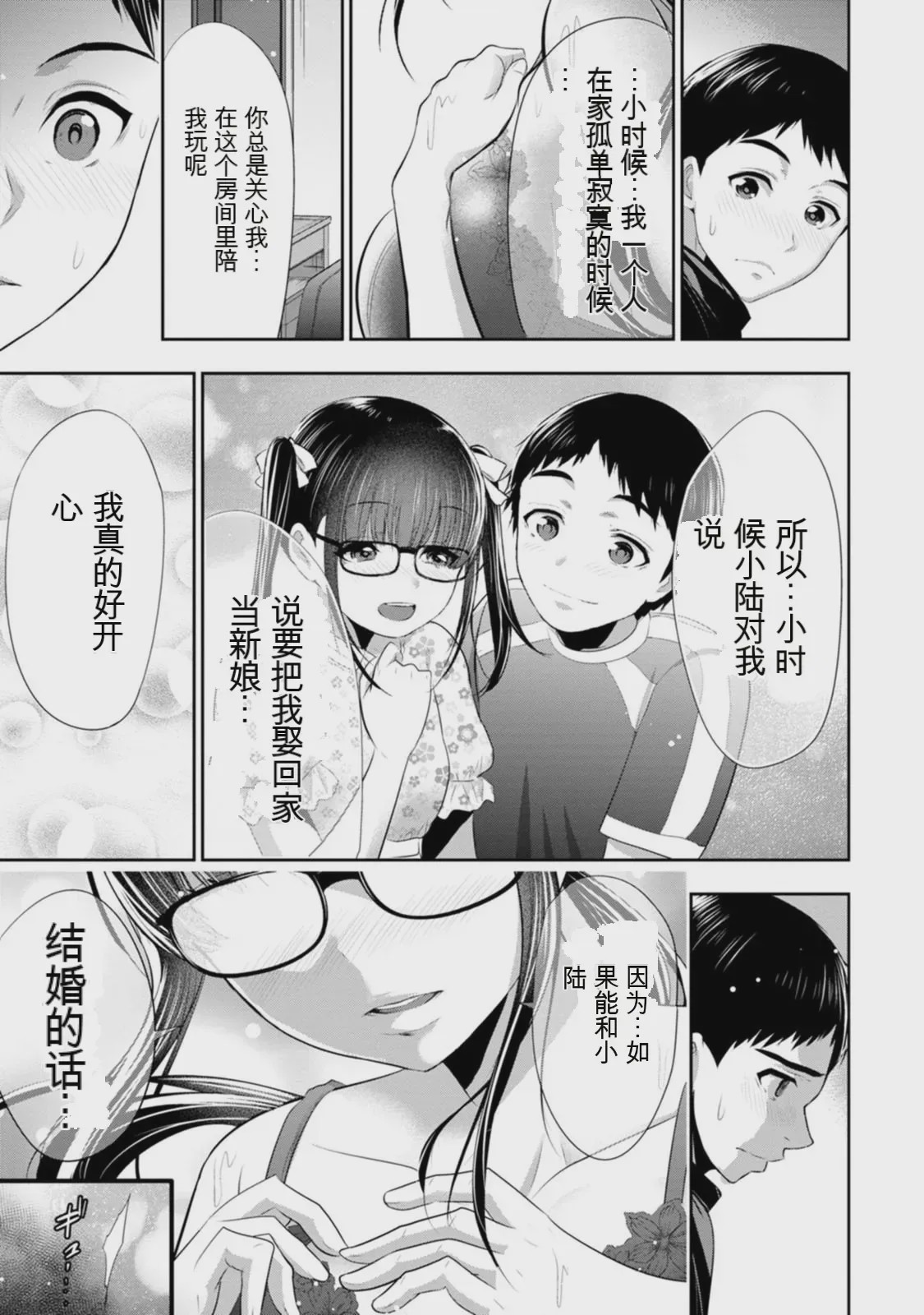 第 1 章, pahina 14