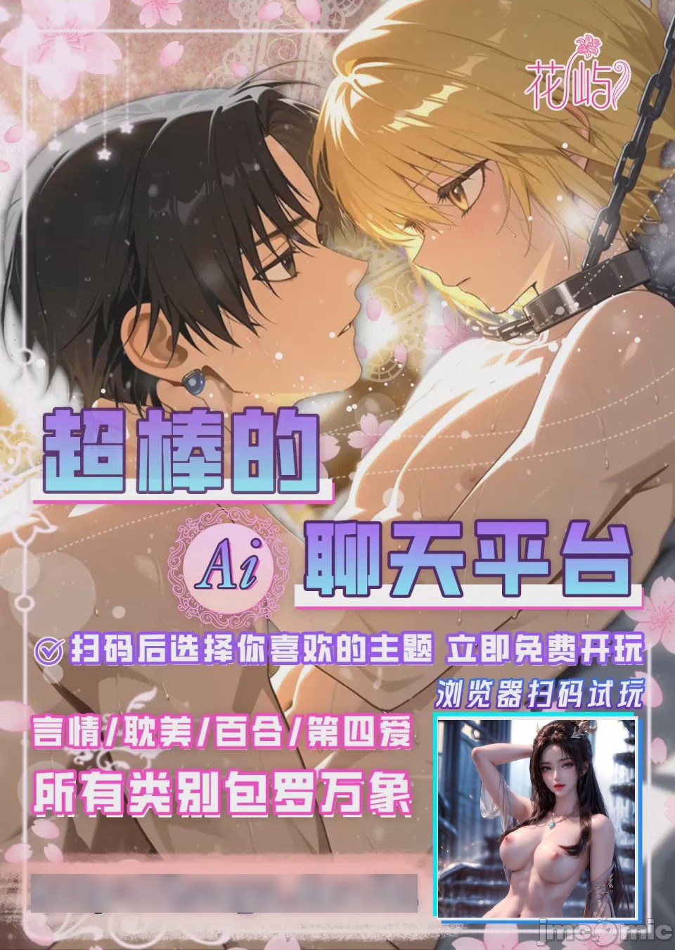 第1话, страница 37
