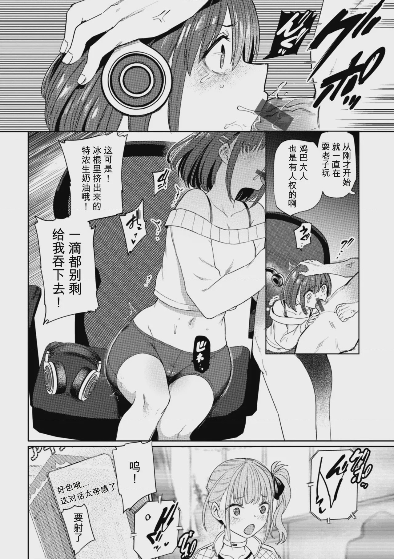 第1话、150 ページ