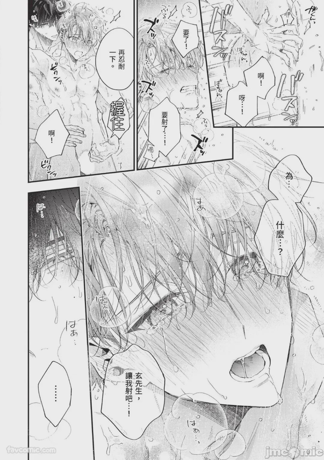 第1话，第 128 页