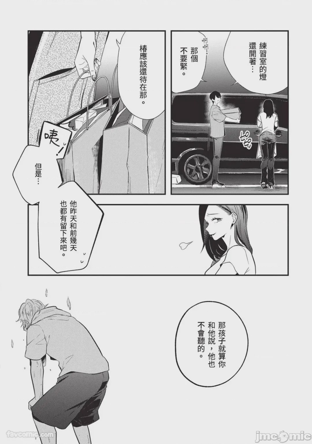 第1话, страница 107