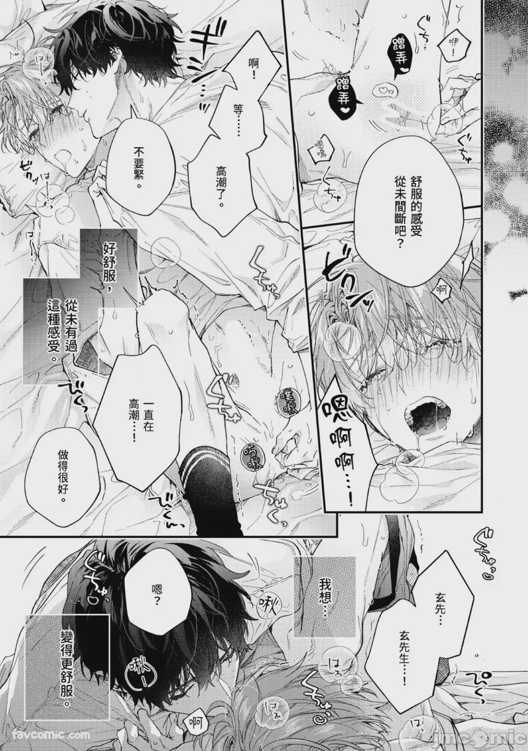 第1话, page 98