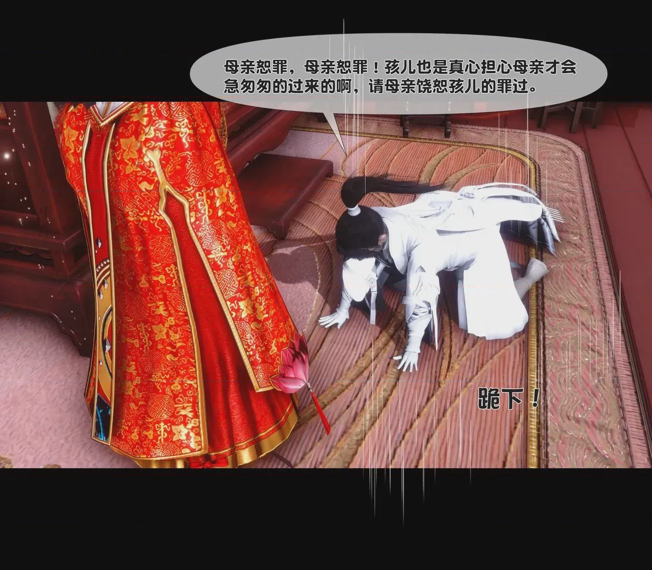 第1话, pahina 24