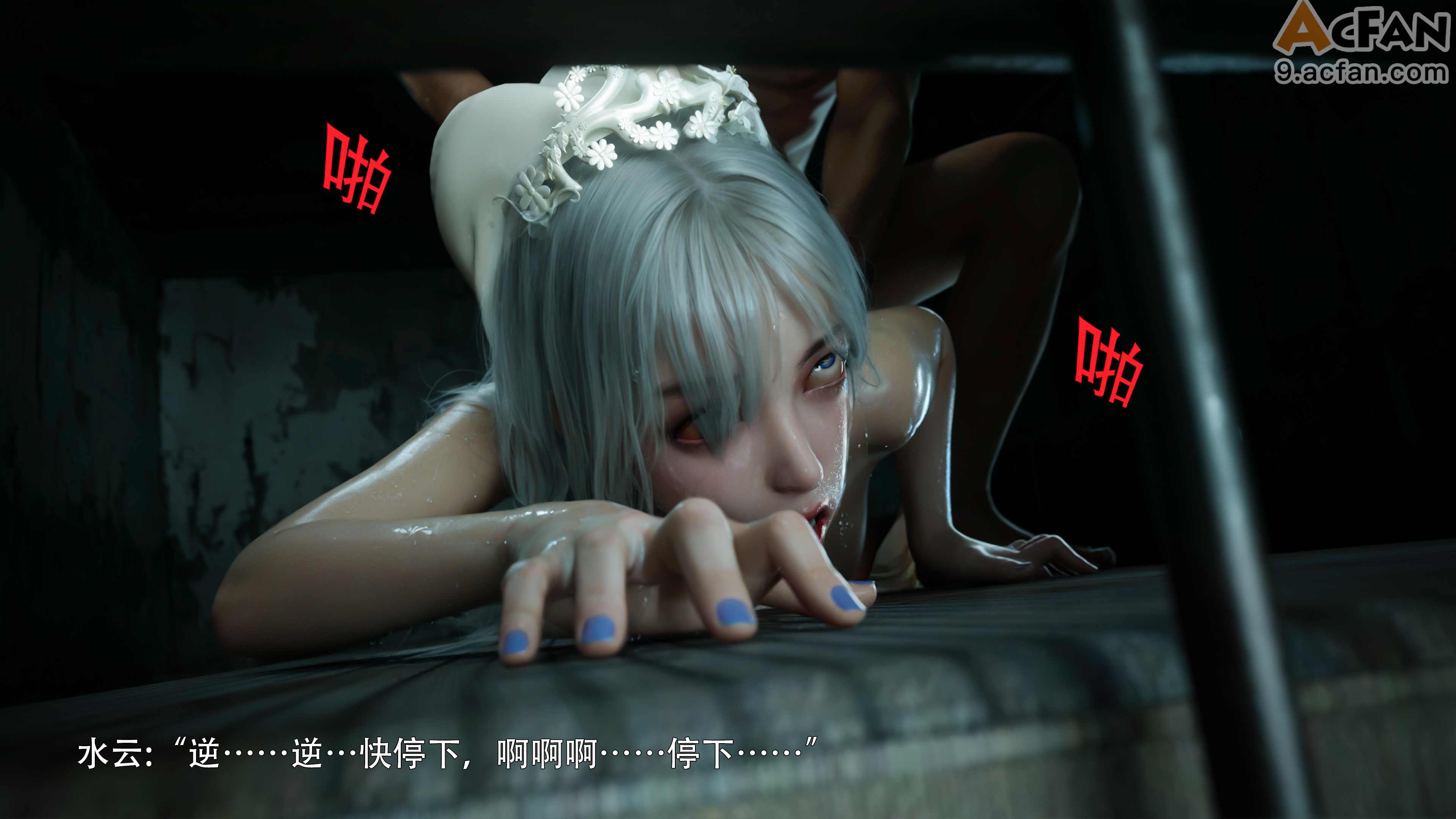 [ryota_tanaka]_归尘长梦_水云篇，第 70 页