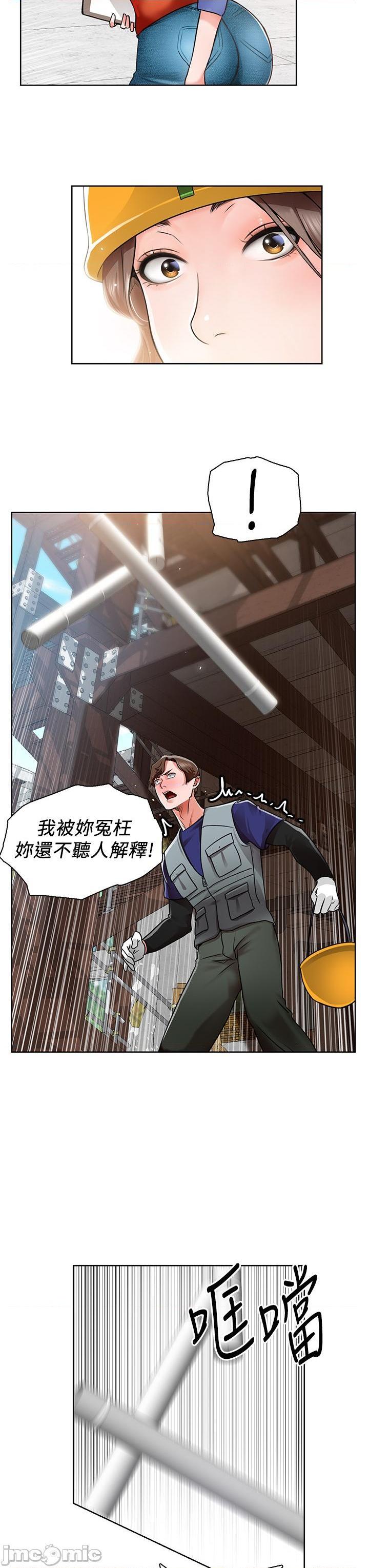 誠徵粗工, страница 58