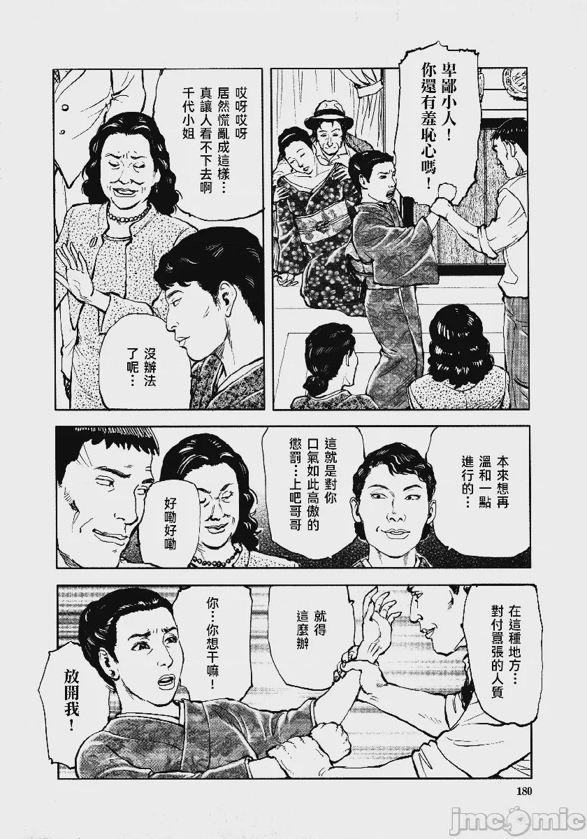 第1话, страница 183