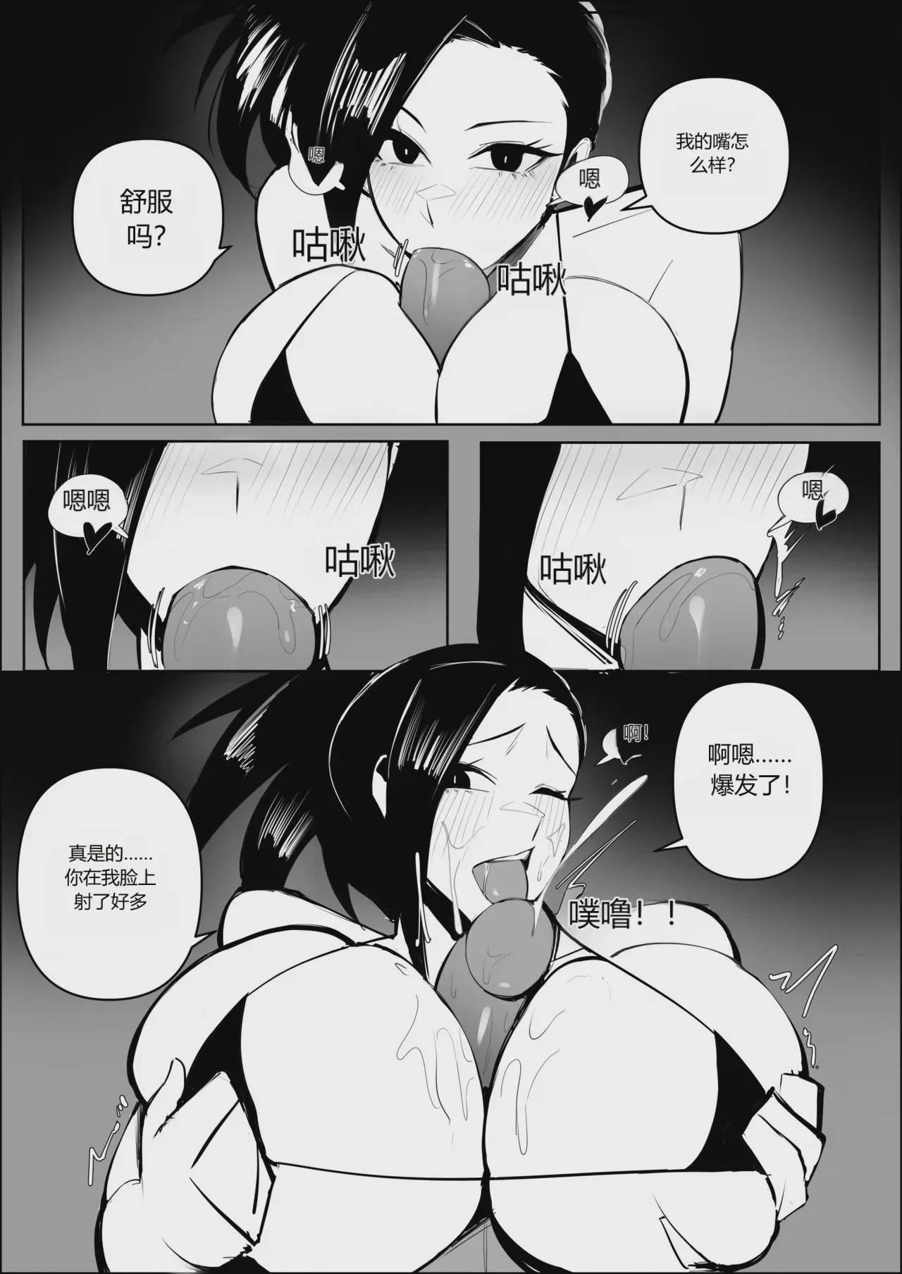 第1话, trang 882