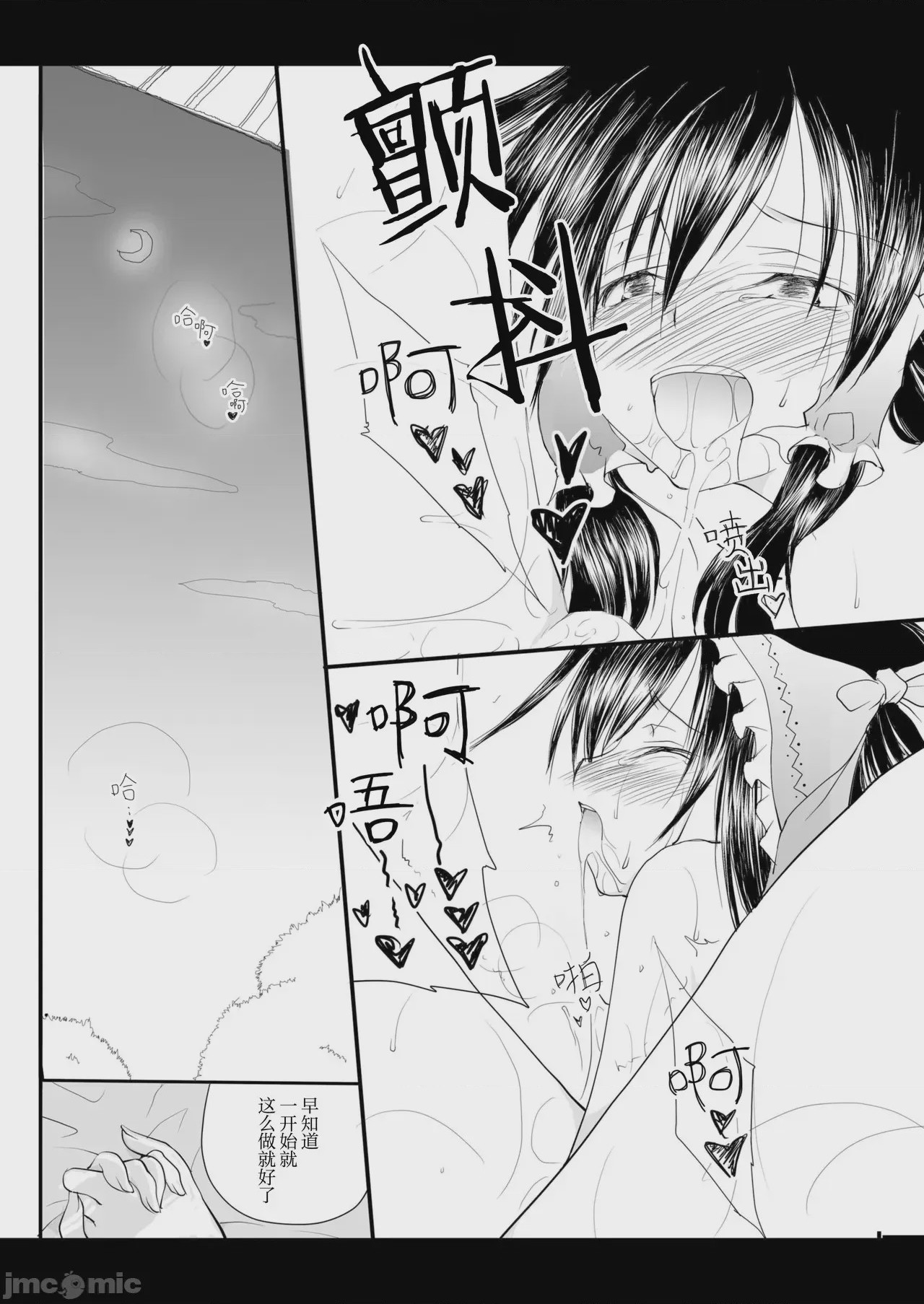 第1话, page 40