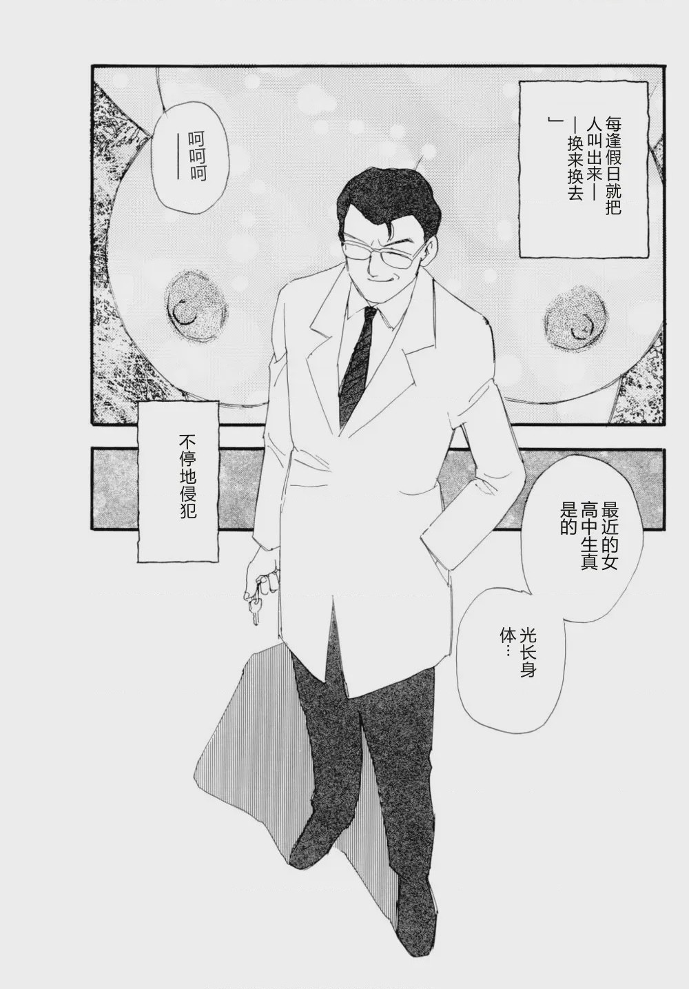 第 1 章, pahina 161