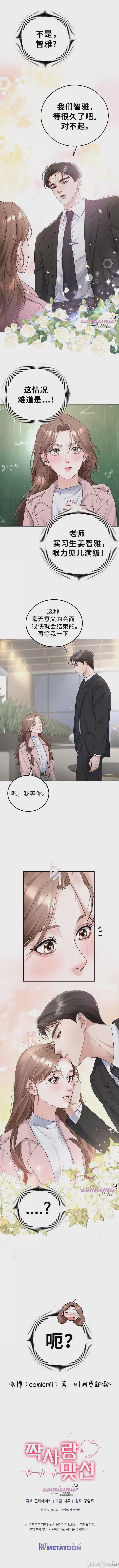 第1话 第1话，第 12 页