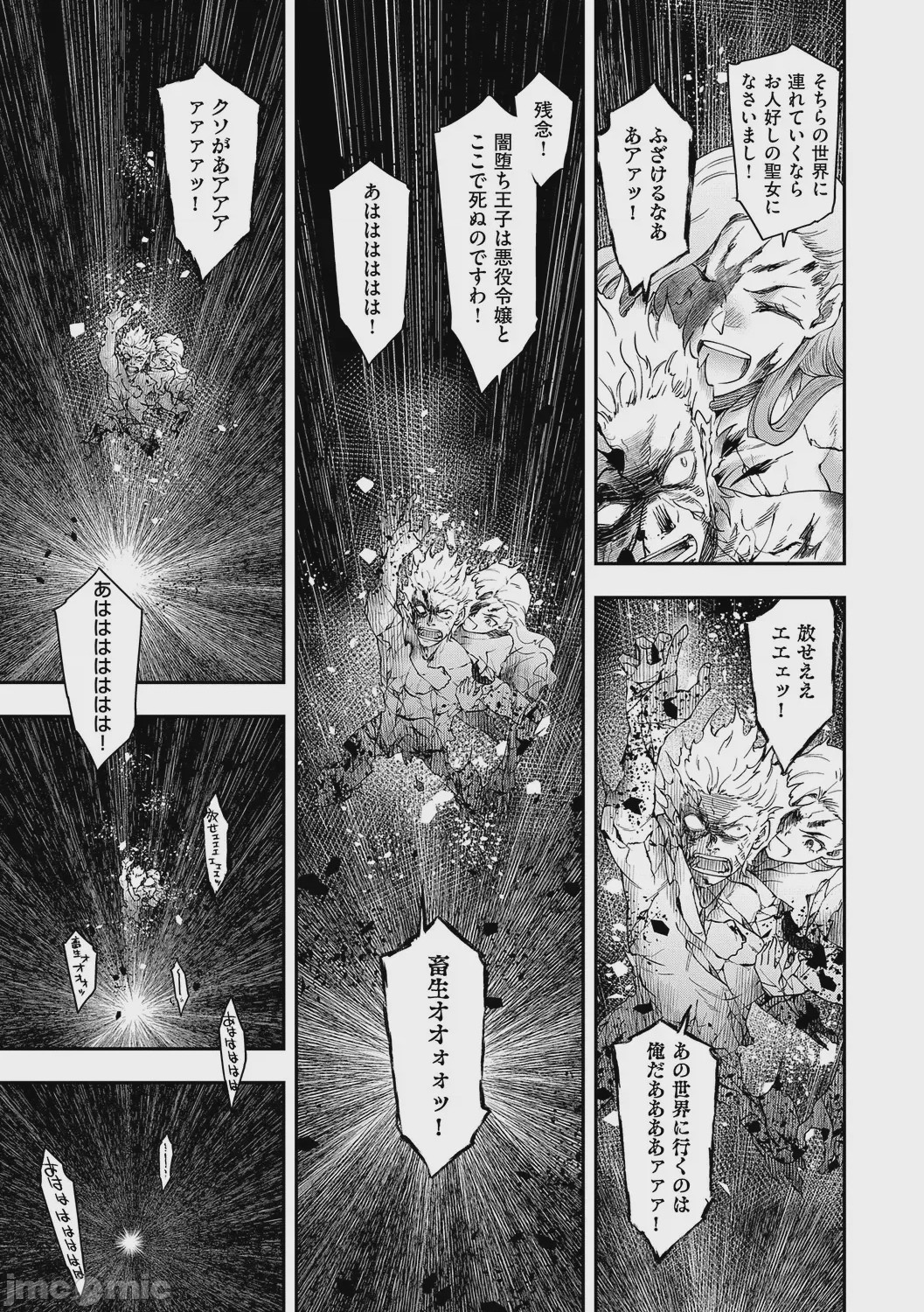 第1话, страница 176