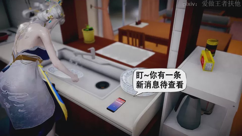 第1话, pahina 5