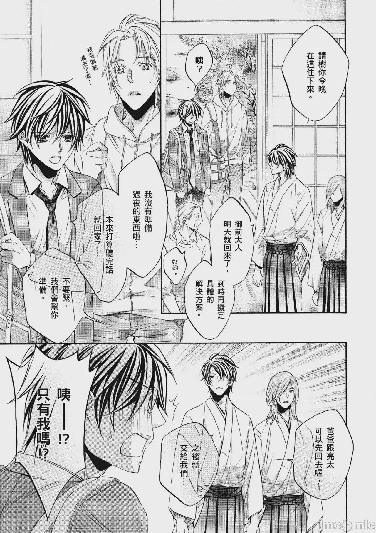 第1话, pahina 120
