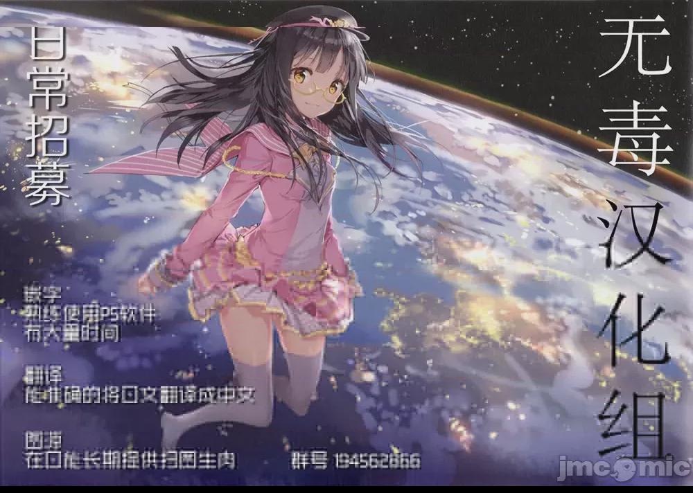 [无毒汉化组+變之人無修正] (C92) [666PROTECT (甚六)] 転校生 JKエルフ 3 最終章 - 放課後野外授業 - [中国翻訳] [無修正] 第1话，第 34 页